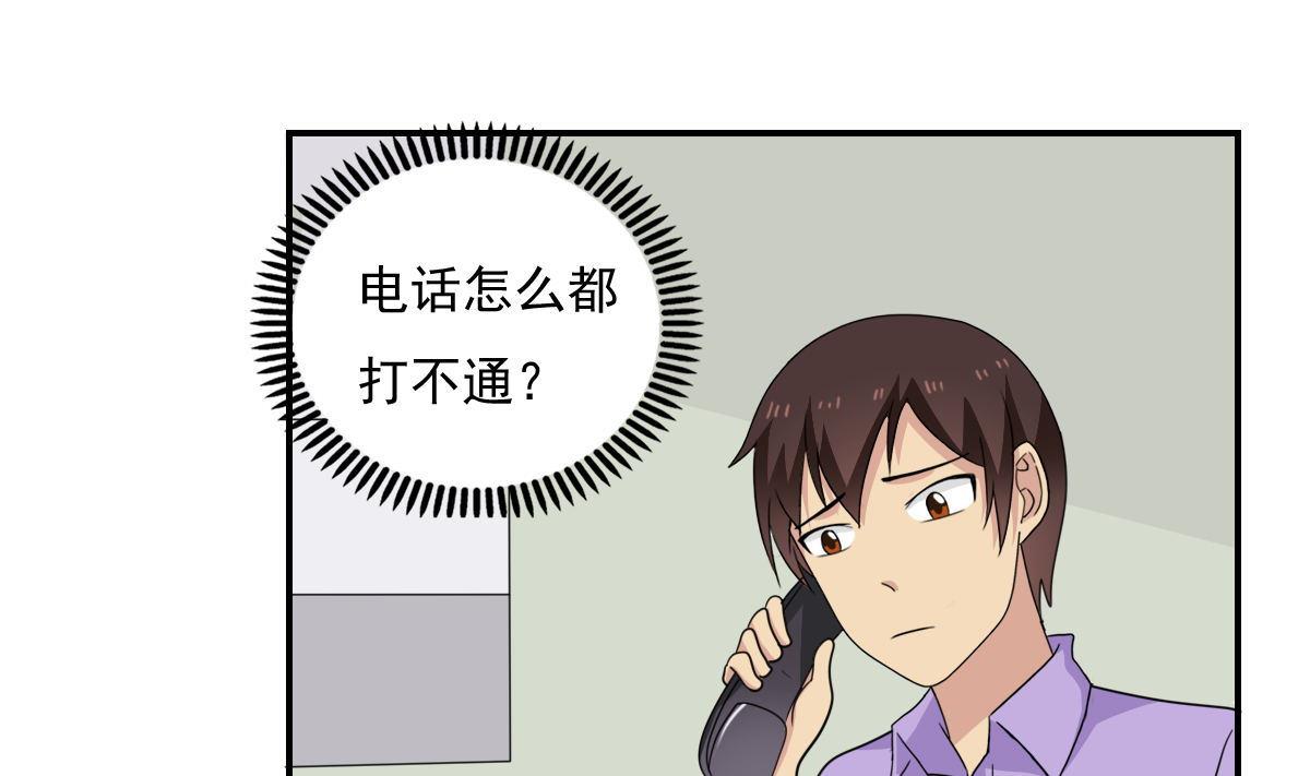 都是黑丝惹的祸204 第204话 除夕夜