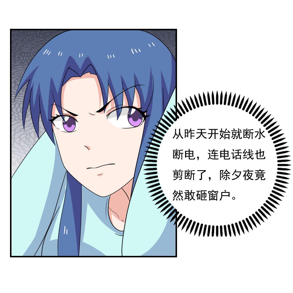 都是黑丝惹的祸204 第204话 除夕夜
