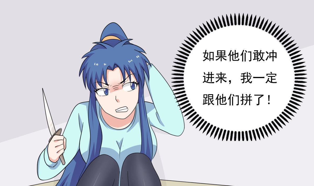 都是黑丝惹的祸204 第204话 除夕夜