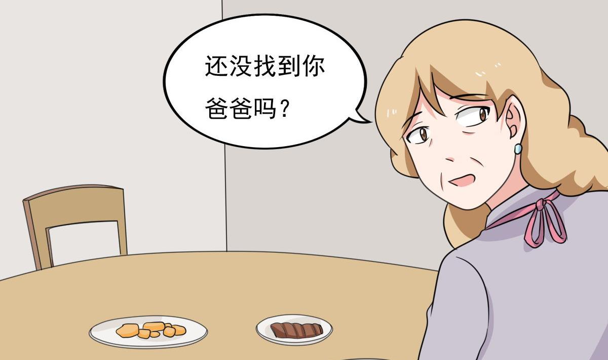 都是黑丝惹的祸204 第204话 除夕夜