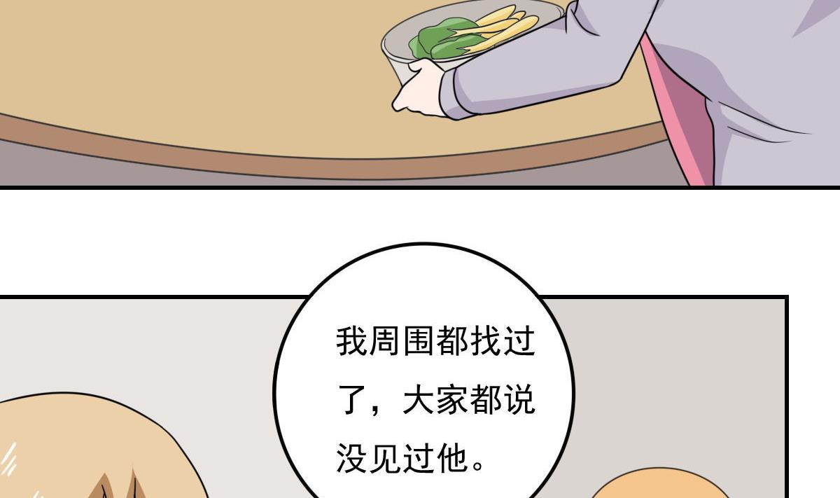 都是黑丝惹的祸204 第204话 除夕夜