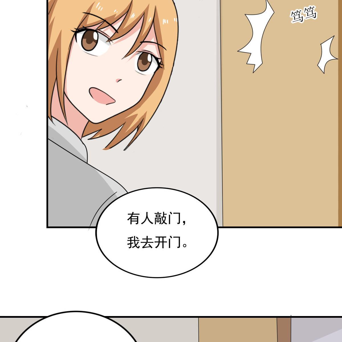 都是黑丝惹的祸204 第204话 除夕夜