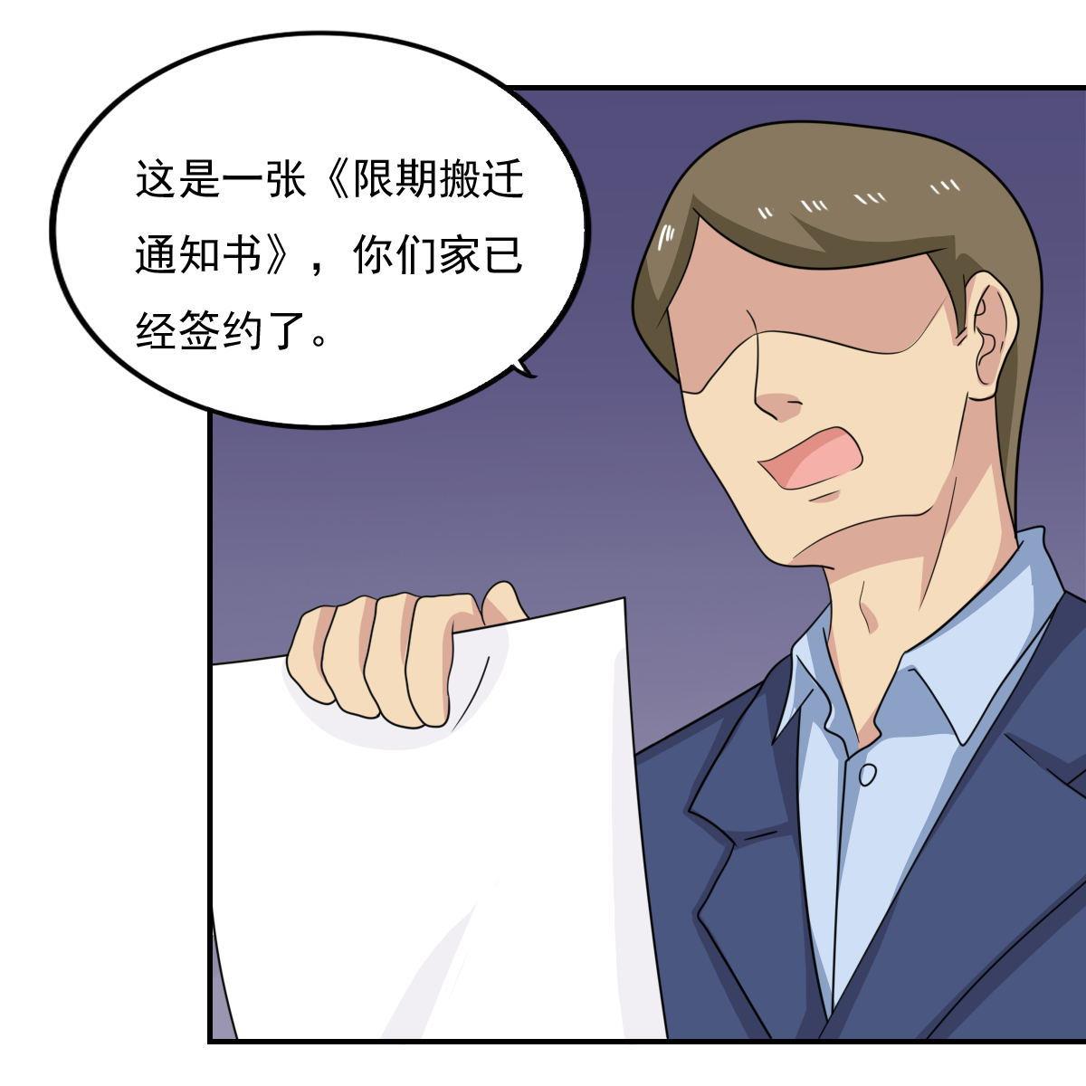 都是黑丝惹的祸204 第204话 除夕夜