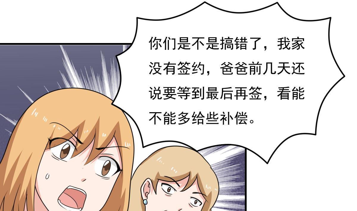 都是黑丝惹的祸204 第204话 除夕夜