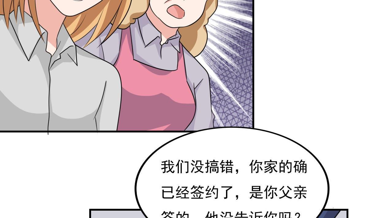 都是黑丝惹的祸204 第204话 除夕夜
