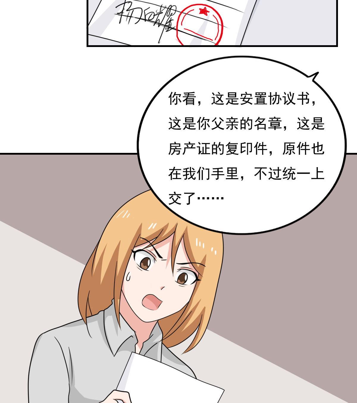 都是黑丝惹的祸204 第204话 除夕夜