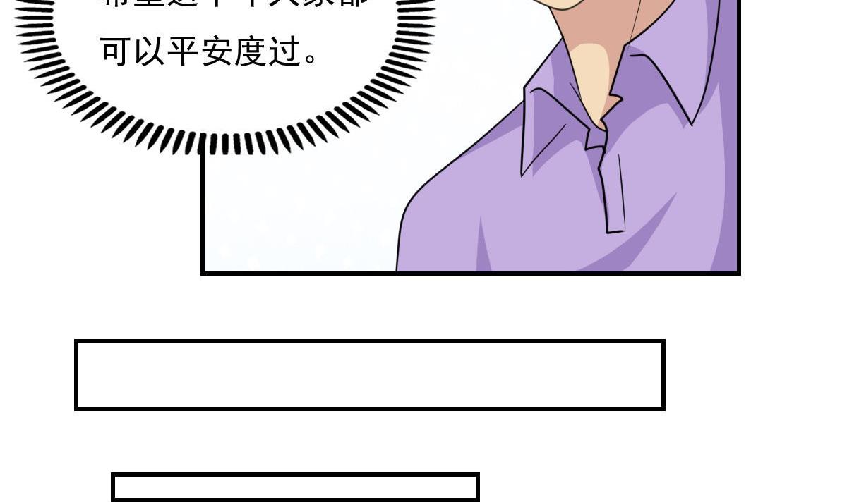 都是黑丝惹的祸204 第204话 除夕夜