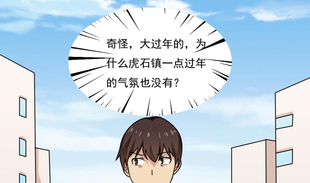 都是黑丝惹的祸205 第205话 新的一年