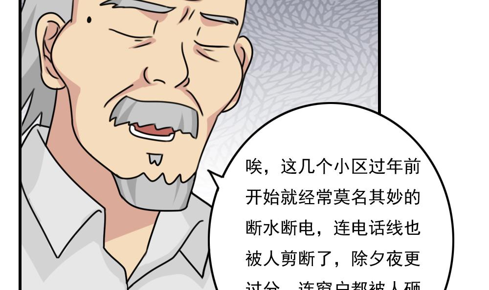 都是黑丝惹的祸205 第205话 新的一年