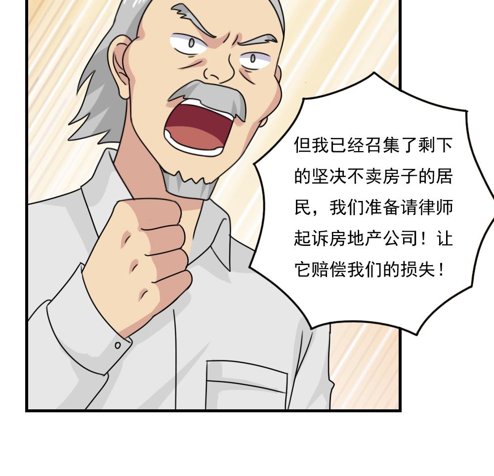都是黑丝惹的祸205 第205话 新的一年