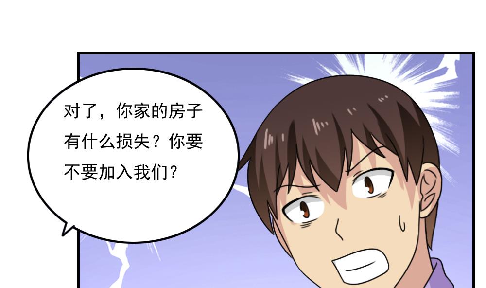 都是黑丝惹的祸205 第205话 新的一年