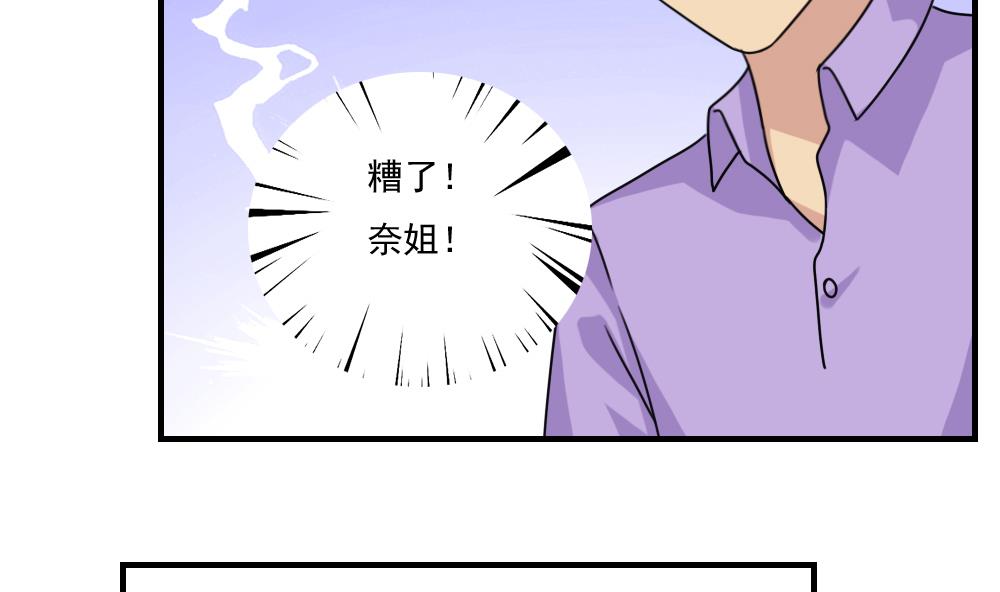 都是黑丝惹的祸205 第205话 新的一年