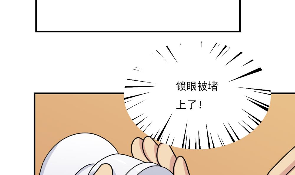 都是黑丝惹的祸205 第205话 新的一年