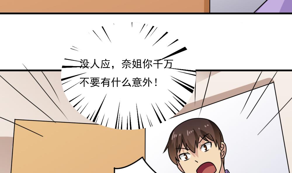 都是黑丝惹的祸205 第205话 新的一年