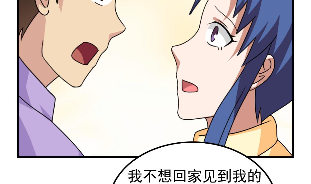 都是黑丝惹的祸205 第205话 新的一年