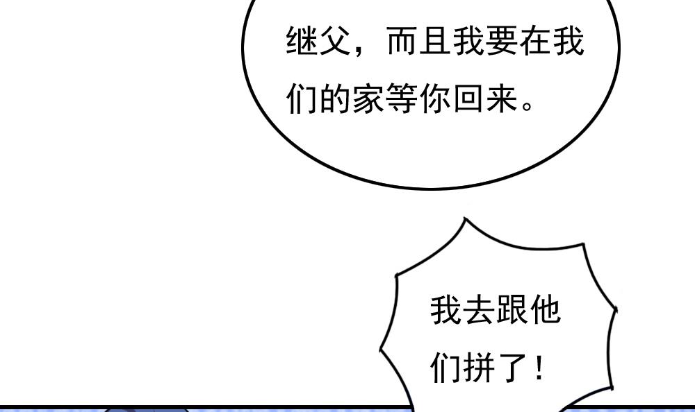 都是黑丝惹的祸205 第205话 新的一年