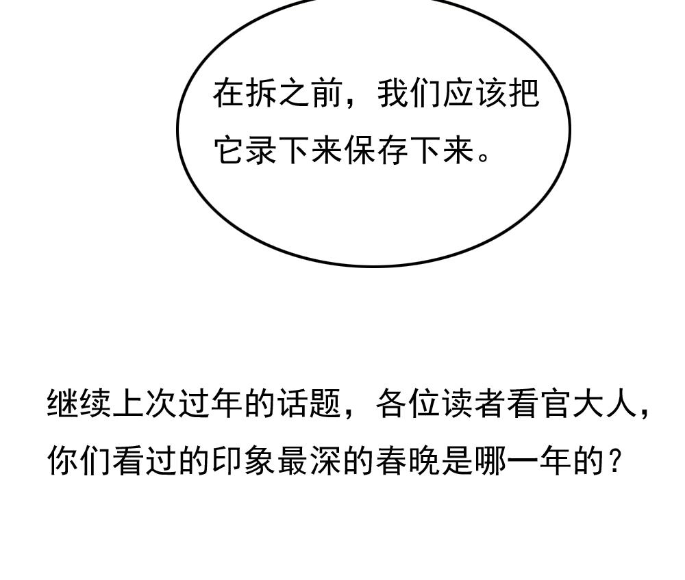 都是黑丝惹的祸205 第205话 新的一年