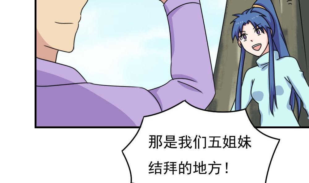 都是黑丝惹的祸206 第206话 齐老爷子 1