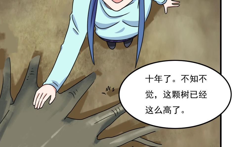 都是黑丝惹的祸206 第206话 齐老爷子 1