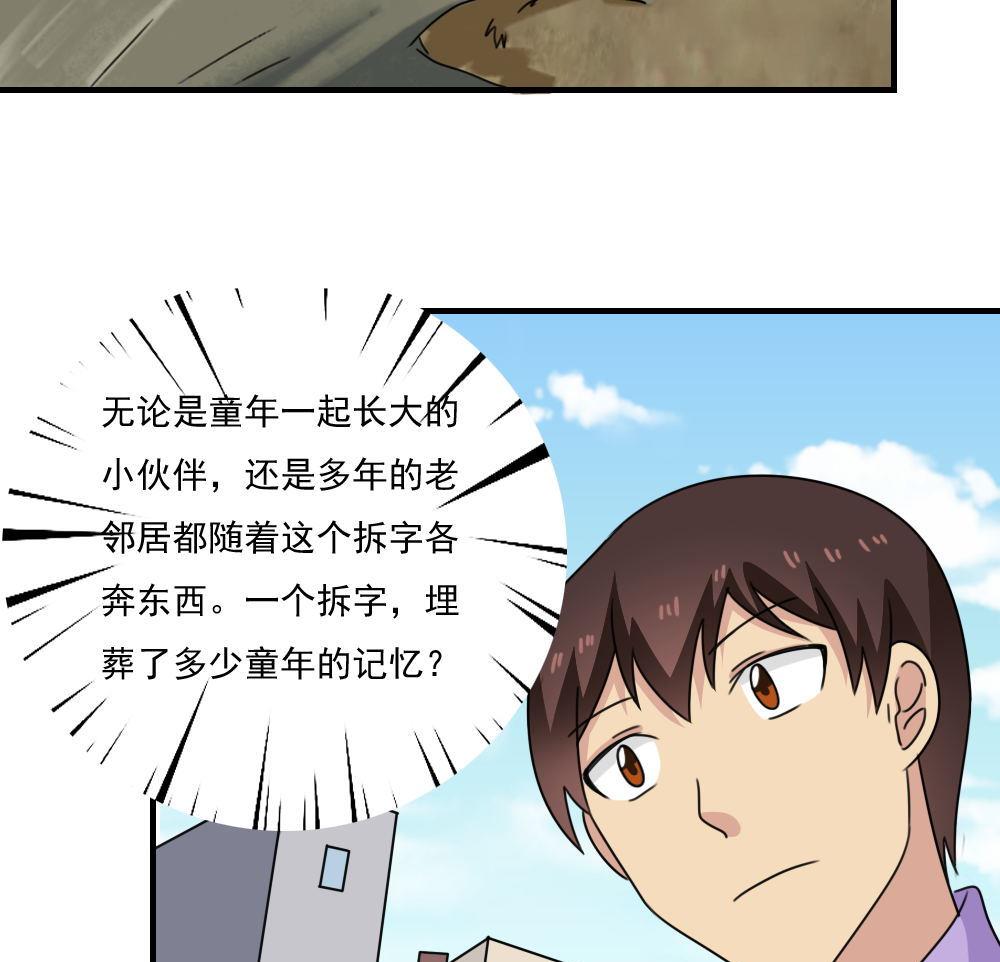 都是黑丝惹的祸206 第206话 齐老爷子 1