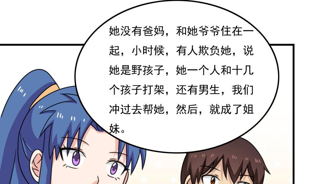 都是黑丝惹的祸206 第206话 齐老爷子 1