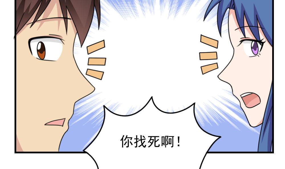 都是黑丝惹的祸206 第206话 齐老爷子 1