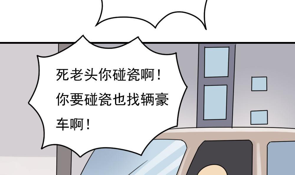 都是黑丝惹的祸206 第206话 齐老爷子 1