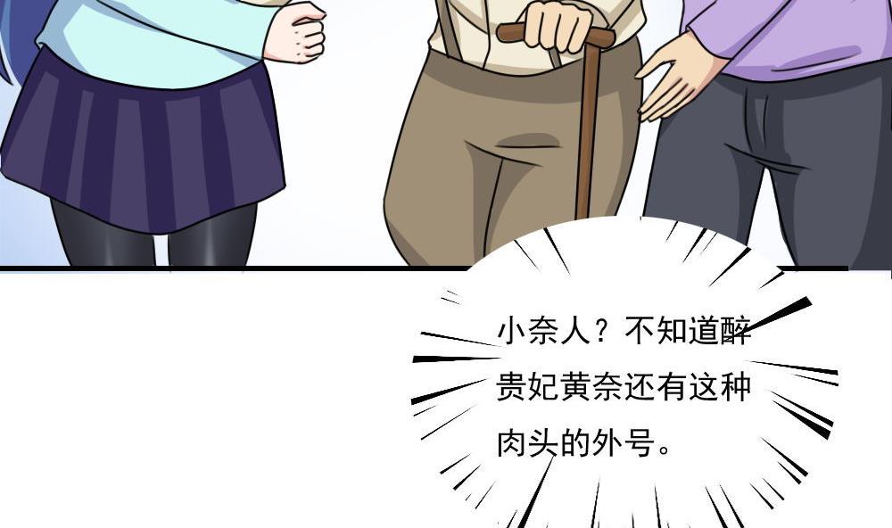 都是黑丝惹的祸206 第206话 齐老爷子 1