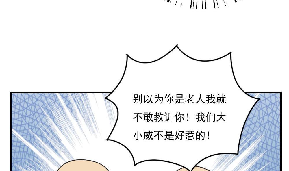 都是黑丝惹的祸206 第206话 齐老爷子 1