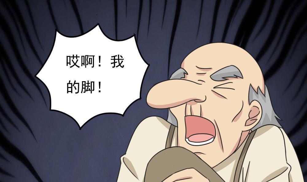 都是黑丝惹的祸206 第206话 齐老爷子 1