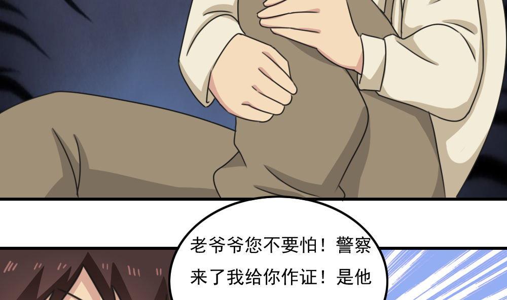 都是黑丝惹的祸206 第206话 齐老爷子 1