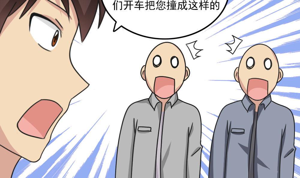 都是黑丝惹的祸206 第206话 齐老爷子 1