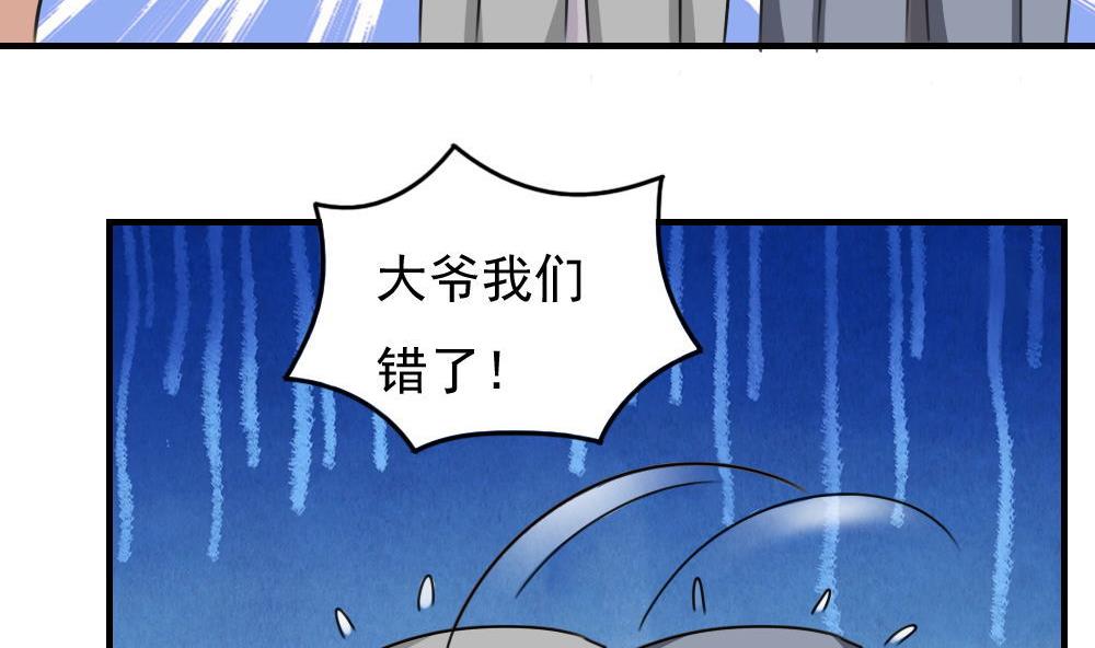 都是黑丝惹的祸206 第206话 齐老爷子 1