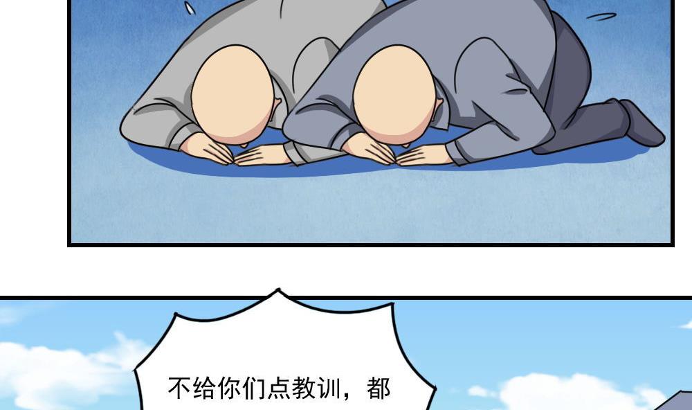 都是黑丝惹的祸206 第206话 齐老爷子 1