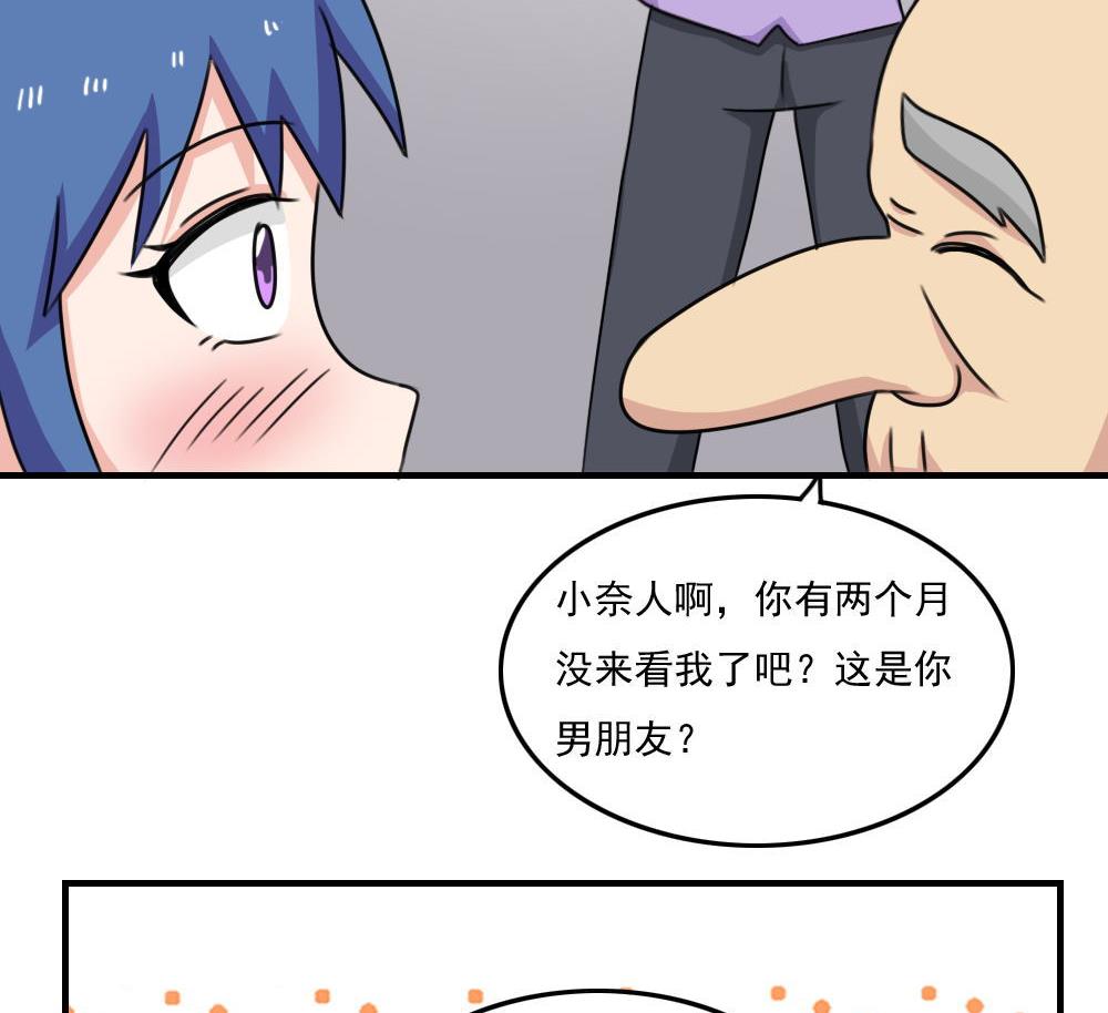 都是黑丝惹的祸206 第206话 齐老爷子 1