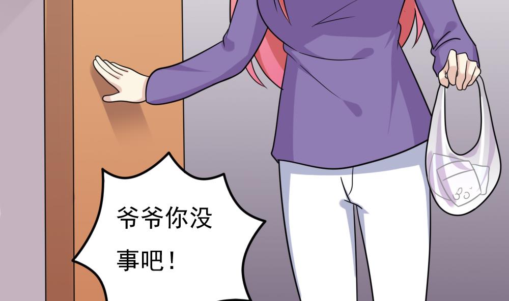都是黑丝惹的祸207 第207话 齐老爷子 2