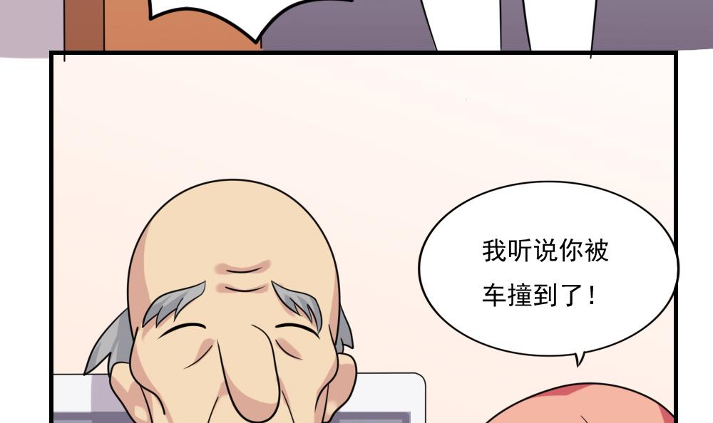 都是黑丝惹的祸207 第207话 齐老爷子 2