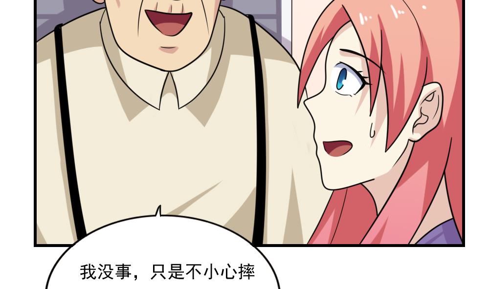 都是黑丝惹的祸207 第207话 齐老爷子 2