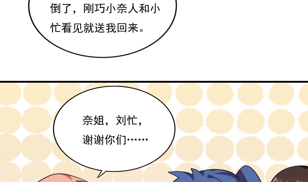 都是黑丝惹的祸207 第207话 齐老爷子 2