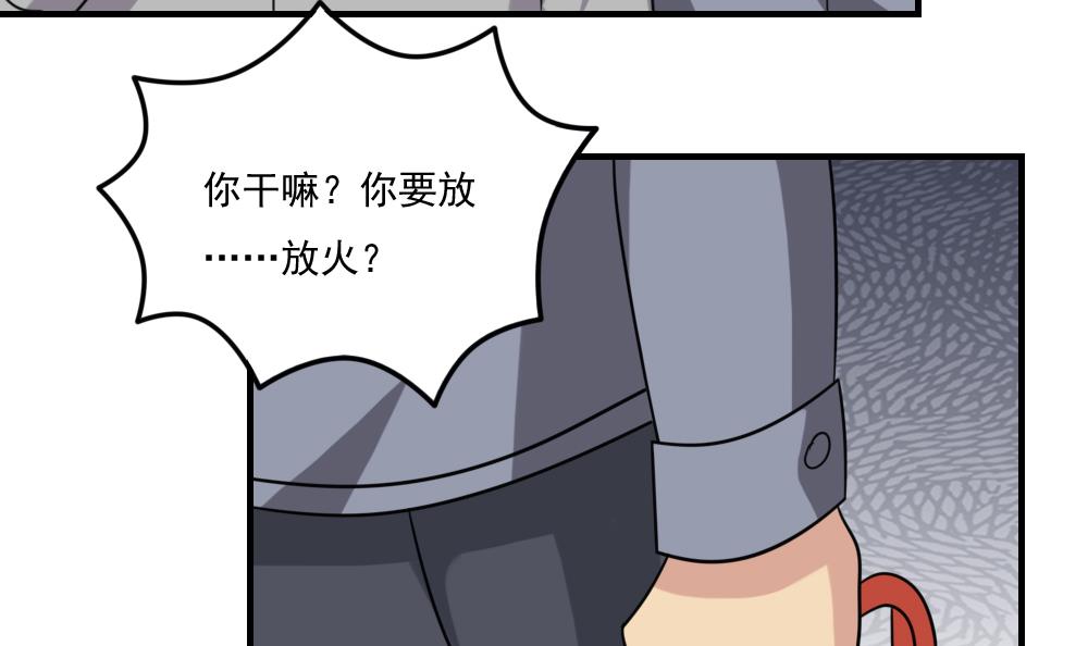 都是黑丝惹的祸207 第207话 齐老爷子 2
