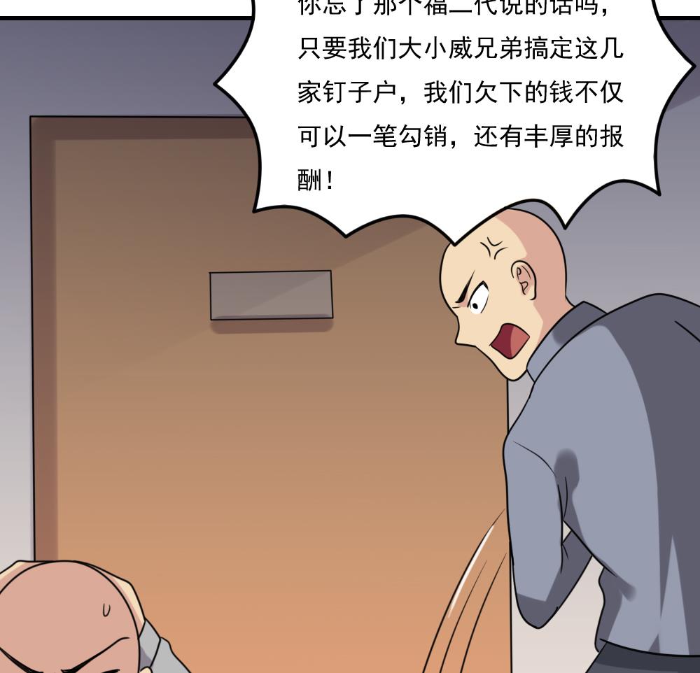 都是黑丝惹的祸207 第207话 齐老爷子 2