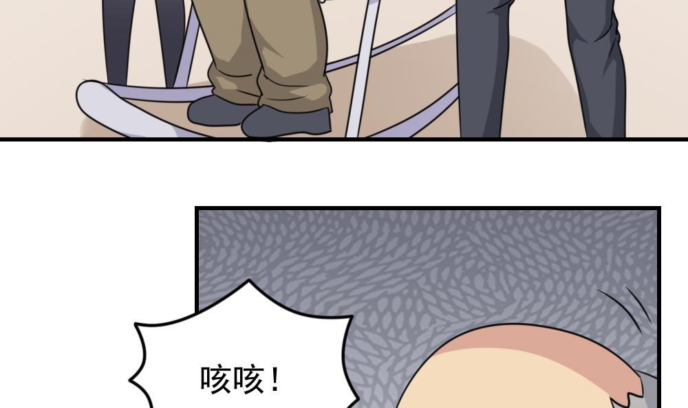 都是黑丝惹的祸207 第207话 齐老爷子 2