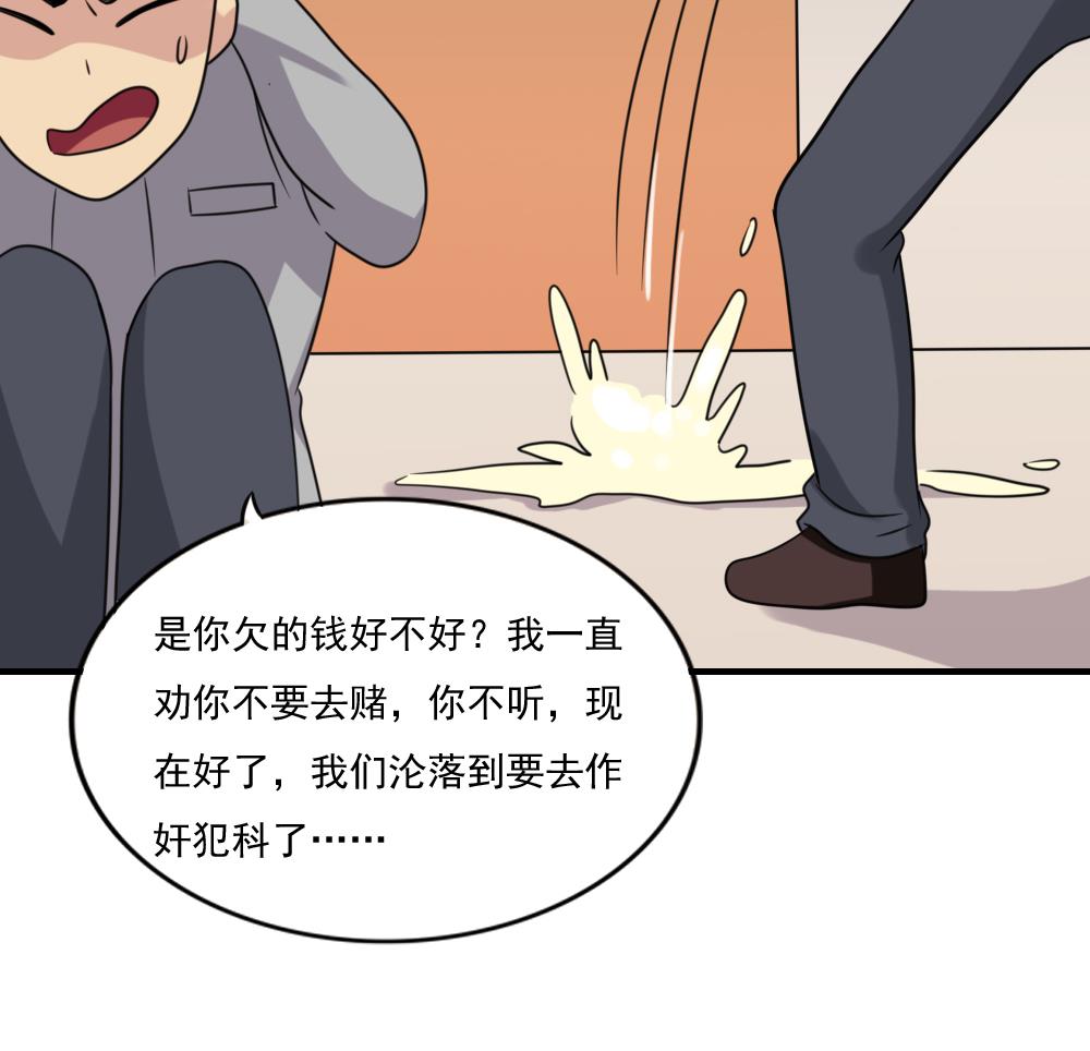 都是黑丝惹的祸207 第207话 齐老爷子 2