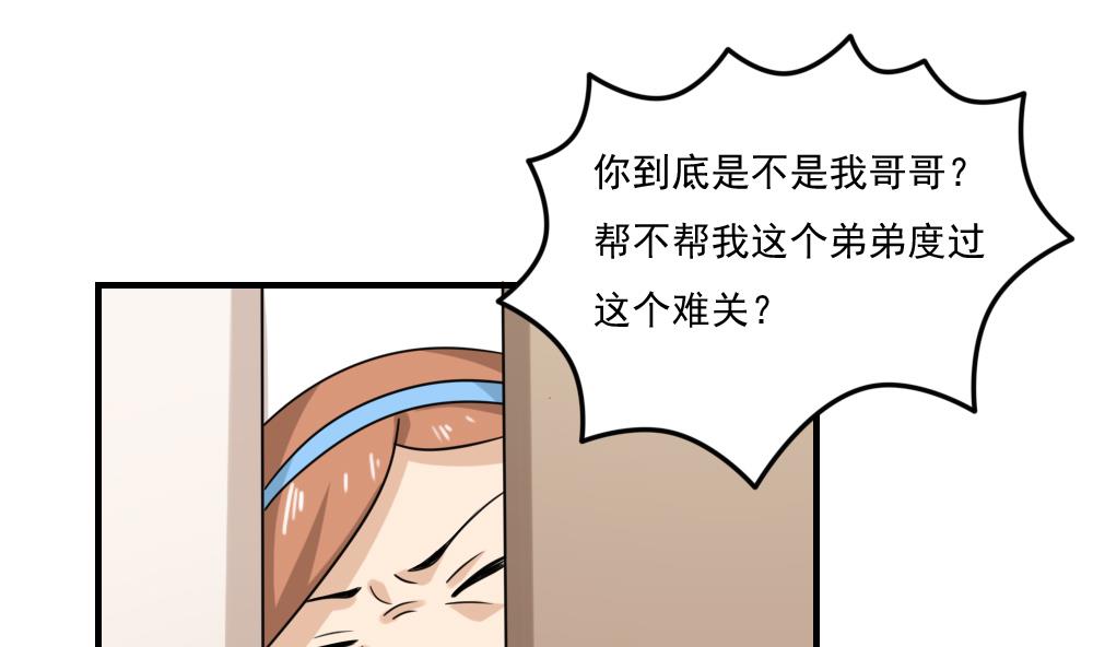 都是黑丝惹的祸207 第207话 齐老爷子 2