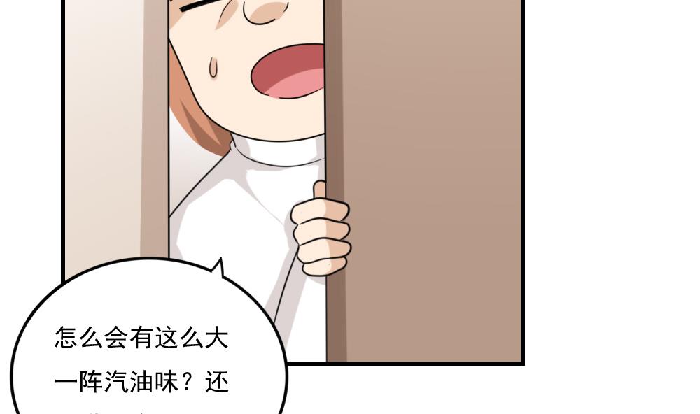 都是黑丝惹的祸207 第207话 齐老爷子 2