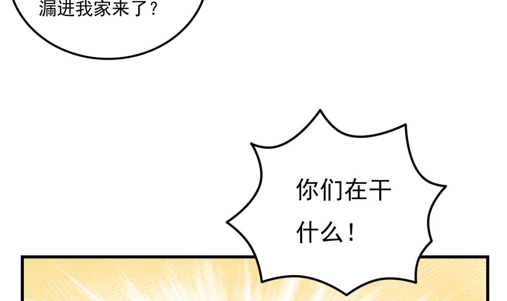 都是黑丝惹的祸207 第207话 齐老爷子 2