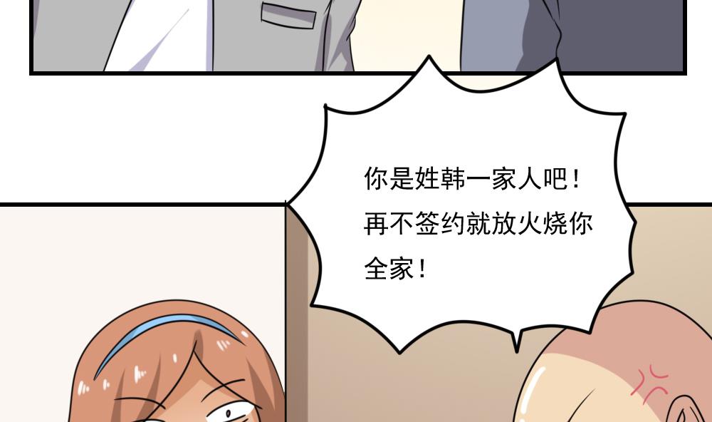 都是黑丝惹的祸207 第207话 齐老爷子 2