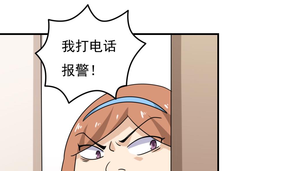都是黑丝惹的祸207 第207话 齐老爷子 2