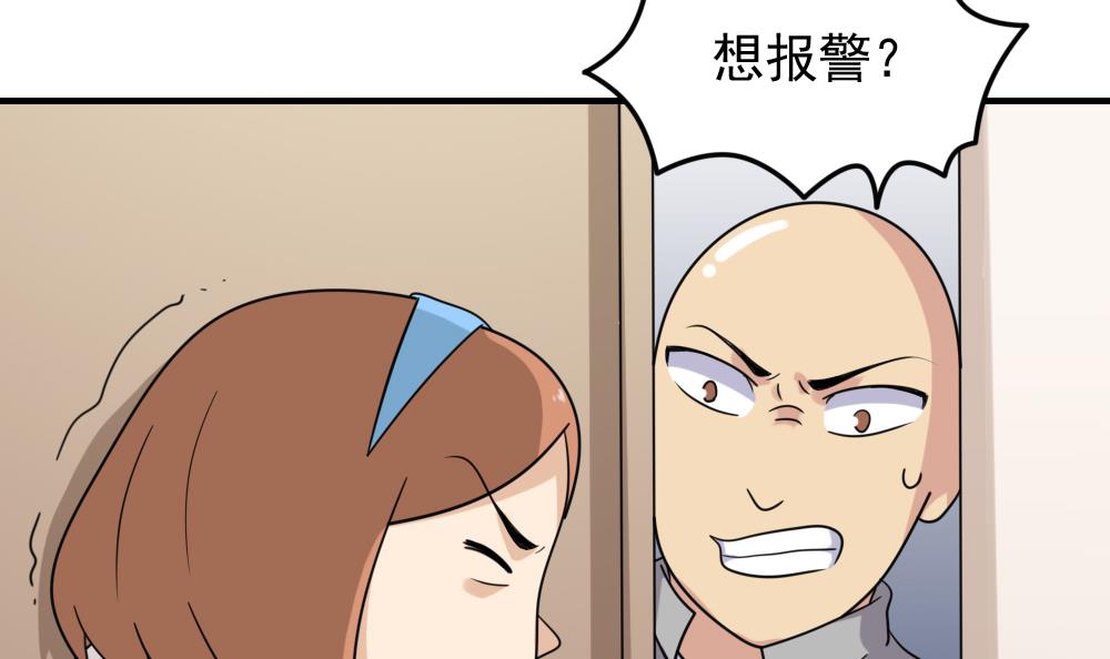 都是黑丝惹的祸207 第207话 齐老爷子 2