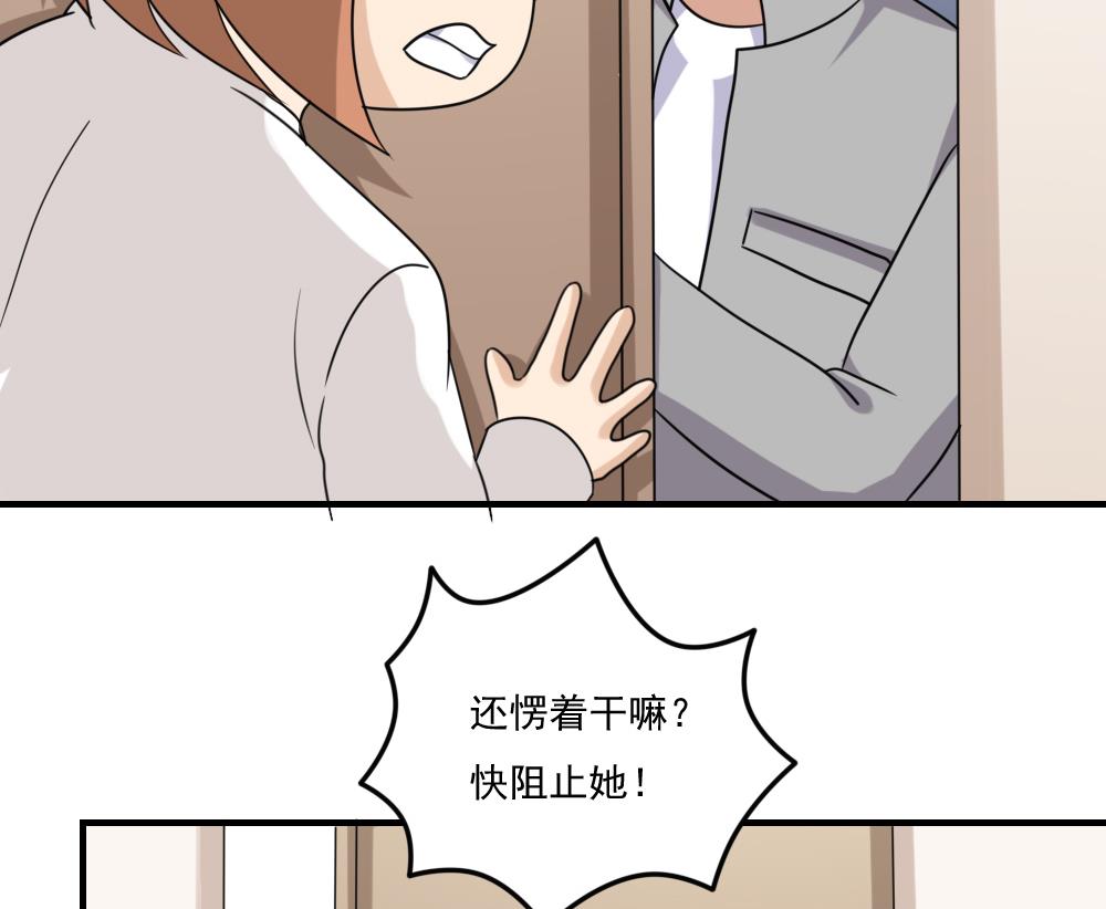 都是黑丝惹的祸207 第207话 齐老爷子 2